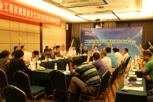 工程机械维修分会2010年常务理事会召开 理事会成员举手表决