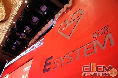 中联E系统全新营销服务体系