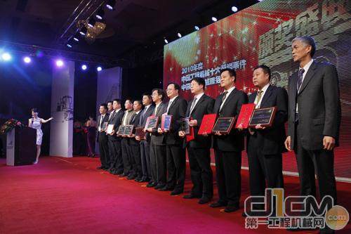 “2010年度中国工程机械十大营销事件”颁奖盛典