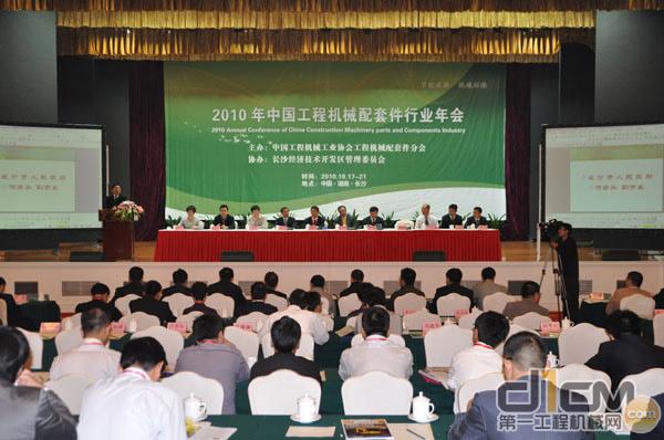 2010年中国工程机械配套件行业年会现场