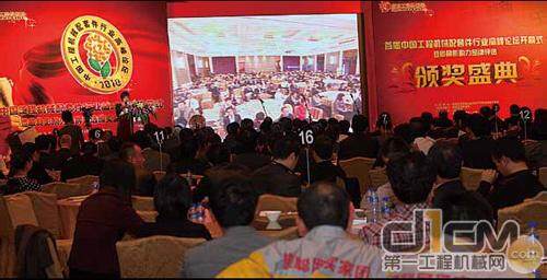 首届中国工程机械配套件行业高峰论坛开幕式暨最具影响力品牌评选活动颁奖典礼在沪举行