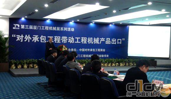 徐工集团市场总监刘建森在“对外承包带动工程机械产品出口”研讨会