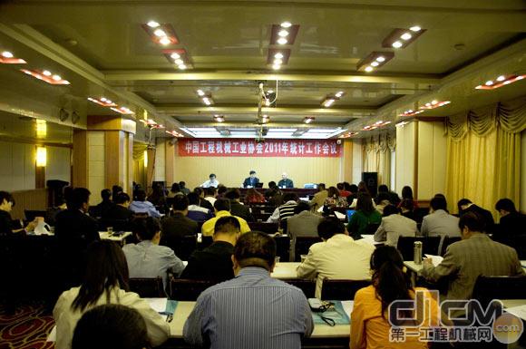 中国工程机械工业协会2011年统计工作会议在贵阳召开