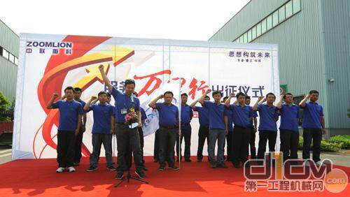中联重科工程起重机公司2011年服务万里行活动出征仪式