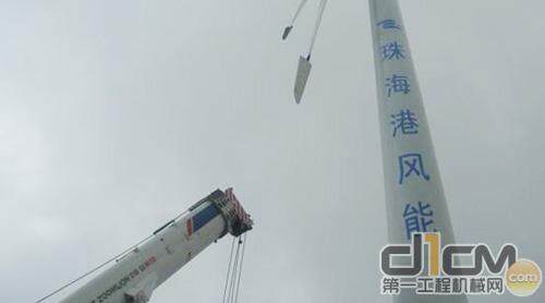 中联重科350T汽车起重机为珠海港风能吊装风机