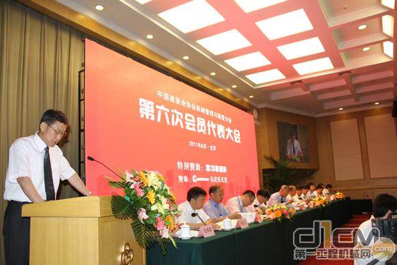 中国建筑业协会机械管理与租赁分会年会与会嘉宾席