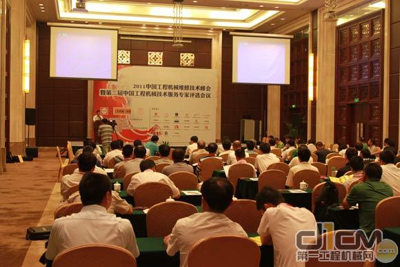 第二届中国工程机械技术服务评审会