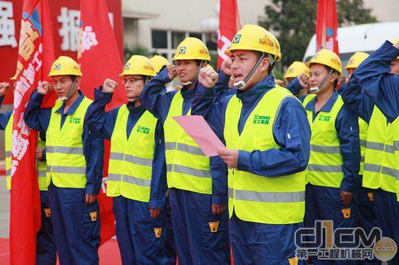 徐工重型的40名服务人员代表在徐工集团董事长王书记的面前郑重承诺