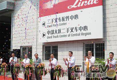 林德（中国）成立二手叉车整修中心