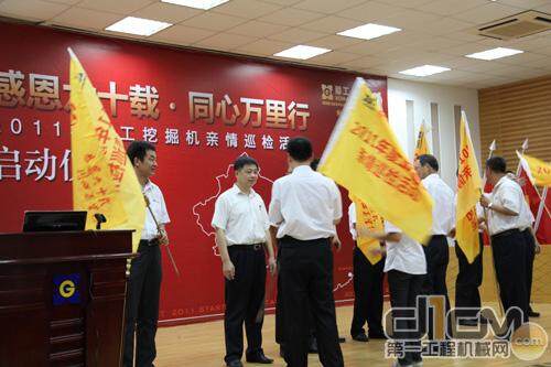 蔡总裁、洪总、李总、文总亲自上台为本次走访小组的8名组长代表郑重授旗