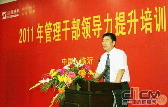 山重建机总经理夏禹武在会议上发表讲话