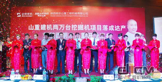 陕西明志山重工程机械有限公司正式开业