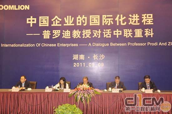 普罗迪参加《中国企业的国际化进程》主题论坛沙龙