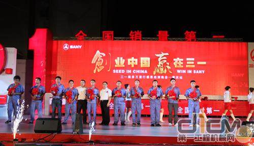 “创业中国 赢在三一”三一重机服务万里行重庆站十佳服务工程师颁奖