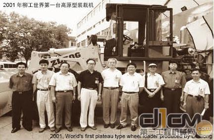 中国第一台高原型特种装载机—ZLG50G在柳工诞生