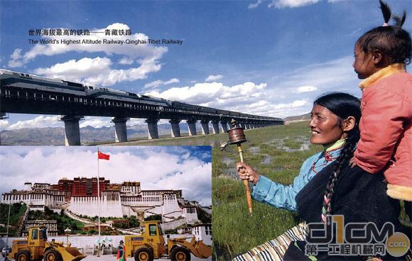 世界海拔最高的铁路——青藏铁路