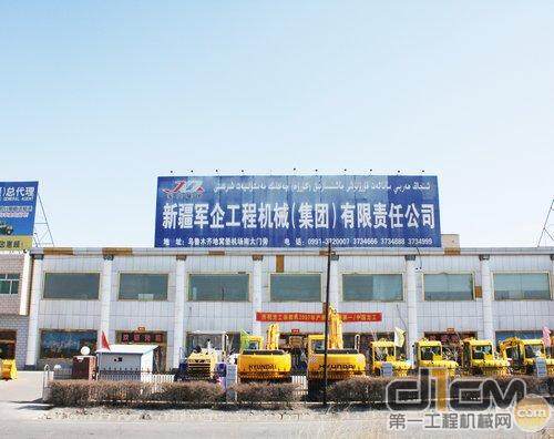 新疆军企工程机械（集团）有限责任公司