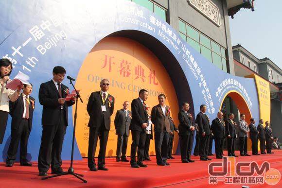 BICES2011北京国际工程机械展在北京九华会展中心开幕
