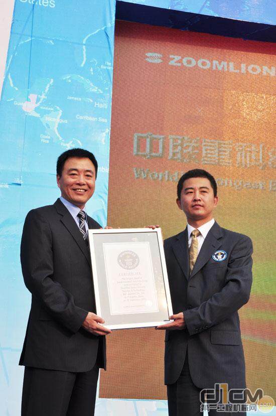 陈晓非先生代表中联重科接受吉尼斯世界纪录认证证书