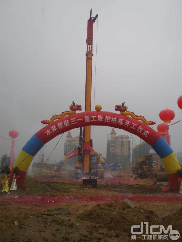 郴州首台旋挖钻机开工仪式