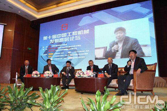 第十届中国工程机械发展高层论坛对话现场