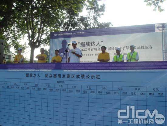 南京赛区-开幕式上，选手代表现场宣誓