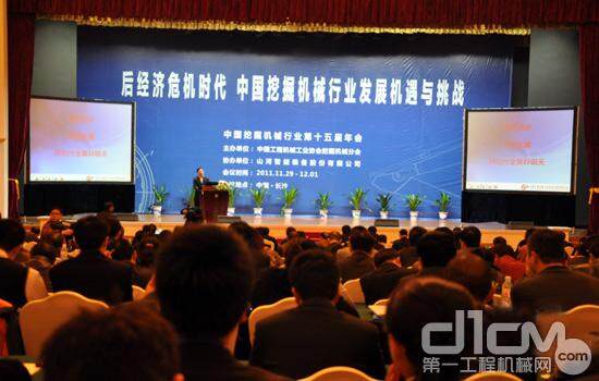 中国挖掘机械行业第十五届年会在长沙举行
