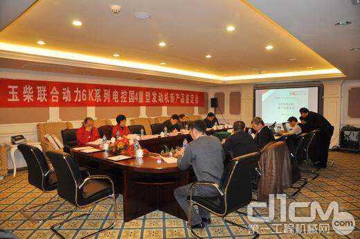 安徽省经济和信息化委员会在芜湖市主持召开玉柴联合动力研制的“6K12柴油发动机”新产品鉴定会