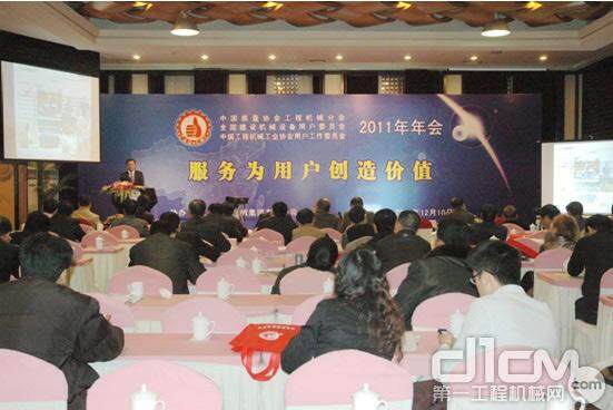 由全国质量协会工程机械分会、全国建设机械设备用户委员会、中国工程机械工业协会用户委员会联合举办的2011年年会在杭州召开