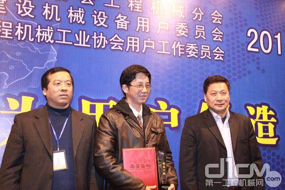 上海华东建筑机械厂有限公司代表领奖