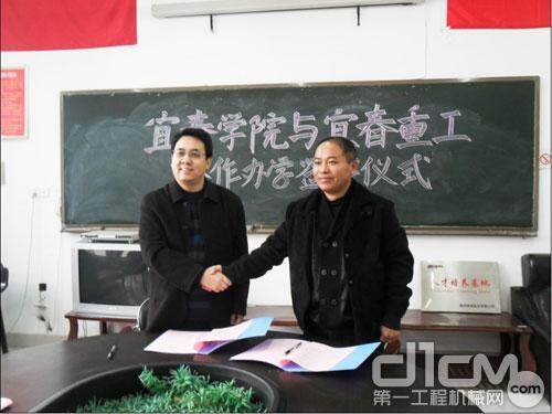 宜工集团首席执行官阮建荣先生与宜春学院副校长李明斌签约