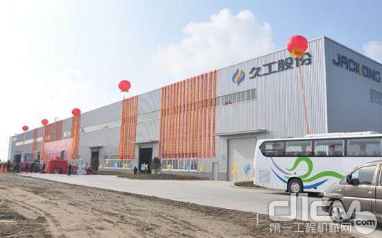 江苏久工重型机械股份有限公司新厂区投产运行