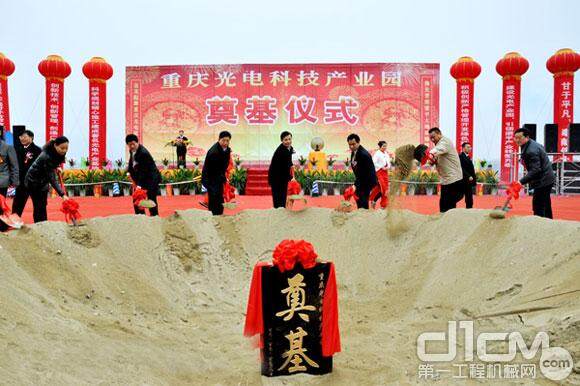 2月8日，重庆光电产业园奠基仪式在重庆梁平举行。
