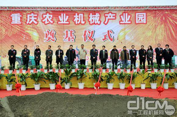 2月8日，位于重庆梁平工业区A区的重庆农业机械产业园举行奠基开工仪式。