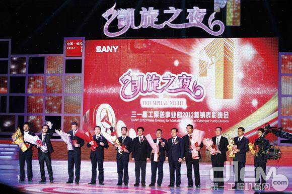 三一集团北京桩机2012表彰暨迎新晚会