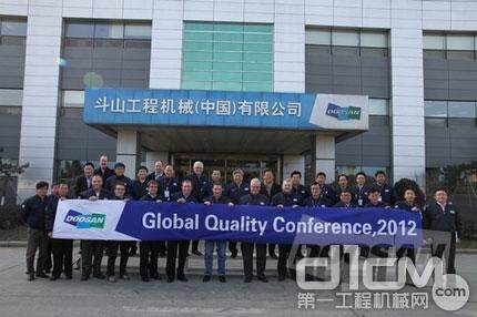 斗山全球品质会议（GQC）在烟台举行