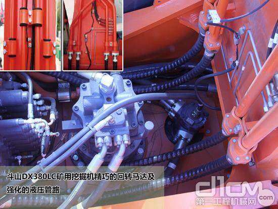 斗山DX380LC矿用挖掘机精巧的回转马达及强化的液压管路