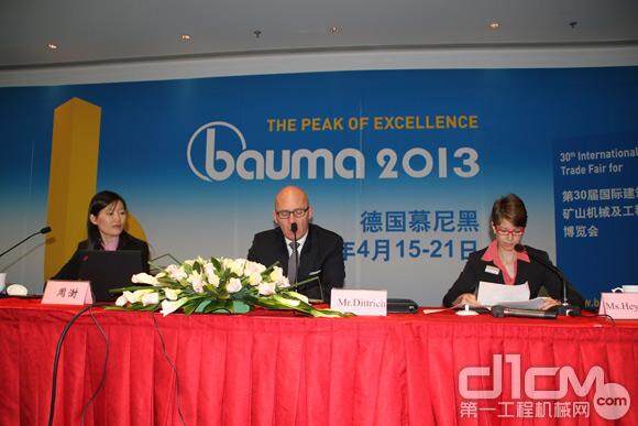 Bauma 2013发布会举行 参展申请已启动