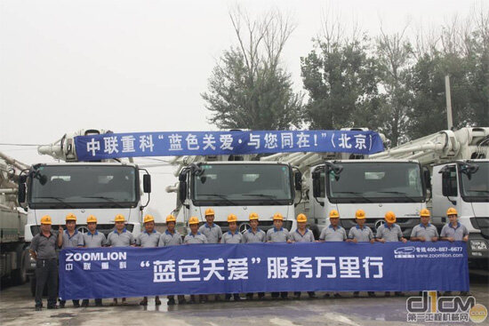 2011年，中联混凝土推出的“蓝色关爱”服务万里行活动