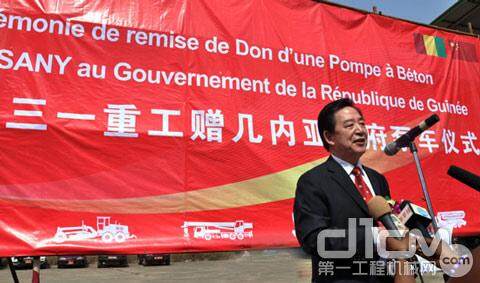 中国前驻刚果(金)大使，现任三一重工副总经理崔永乾希望三一泵车能积极参与几内亚基础设施建设。