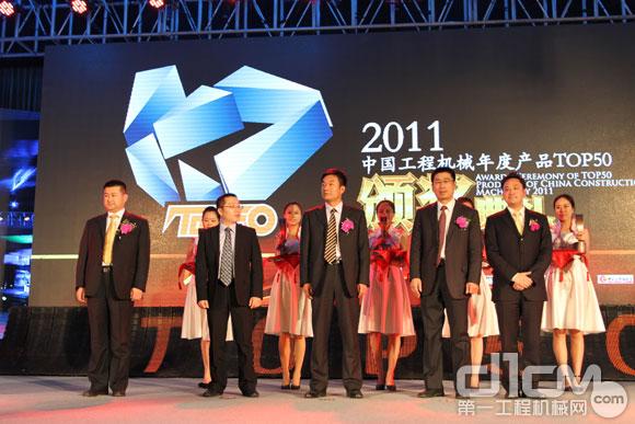 2011TOP50颁奖典礼 第一组获奖企业领奖