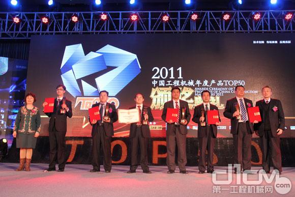 2011TOP50颁奖典礼 第三组获奖企业领奖