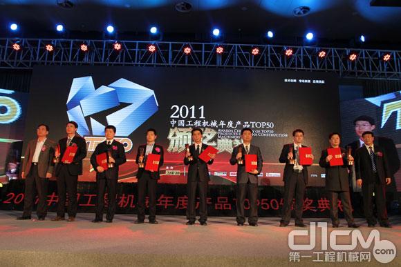  2011TOP50颁奖典礼 第五组获奖企业领奖