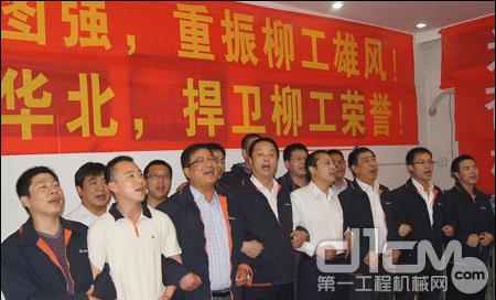 河北柳工组织召开二季度全员动员大会
