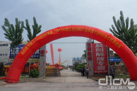 柳工装载机全国联动展会在邯郸顺利召开