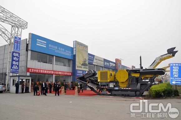 北京中铁天瑞机械设备有限公司京津冀分公司