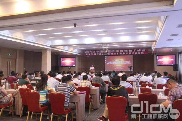 2012中国工程机械维修技术峰会北京举行 100余业内维修专家出席会议