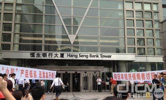 数名用户在小松（中国）投资有限公司办公楼下打出条幅投诉
