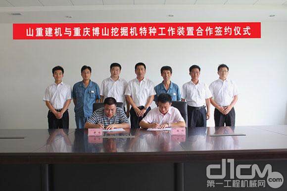 山重建机与重庆博山签挖机特种装置协议