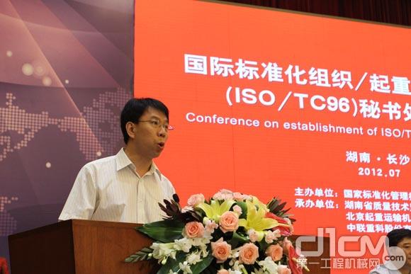 国家标准委员会国际合作部郭辉主任宣读ISO/TC96委员会批复